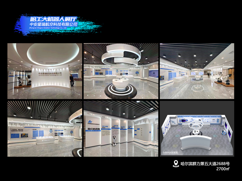 中安星瑞航空科技有限公司